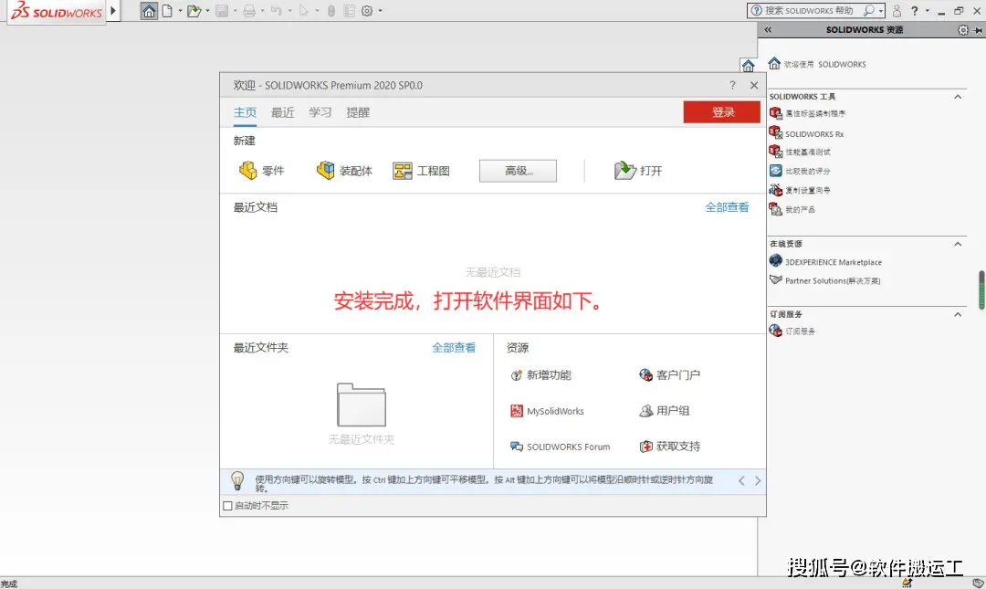 solidworks镜像怎么取消关联
